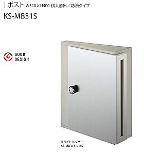 KS-MB31S