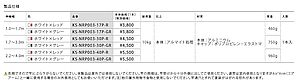 Price-製品仕様
